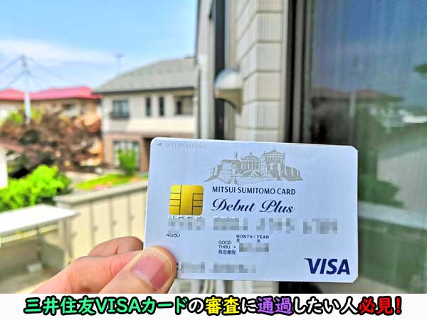 カード ビザ 三井 住友 ポイントUPモール：クレジットカードなら三井住友VISAカード